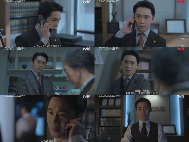 사진=tvN ‘미지의 서울’ 캡쳐