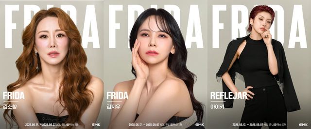 /사진=EMK뮤지컬컴퍼니