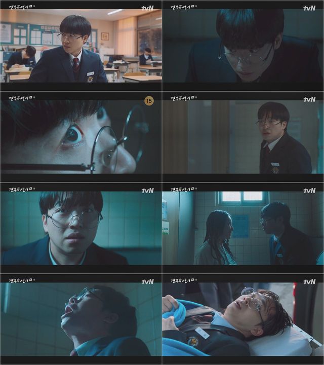 tvN 드라마 '견우와 선녀'