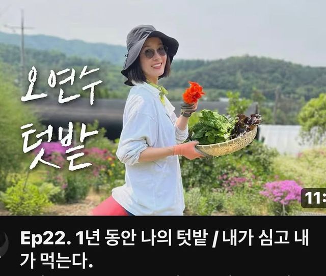 /사진=오연수 인스타그램