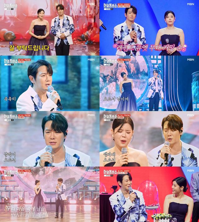 사진=MBN ‘한일톱텐쇼’ 화면 캡처