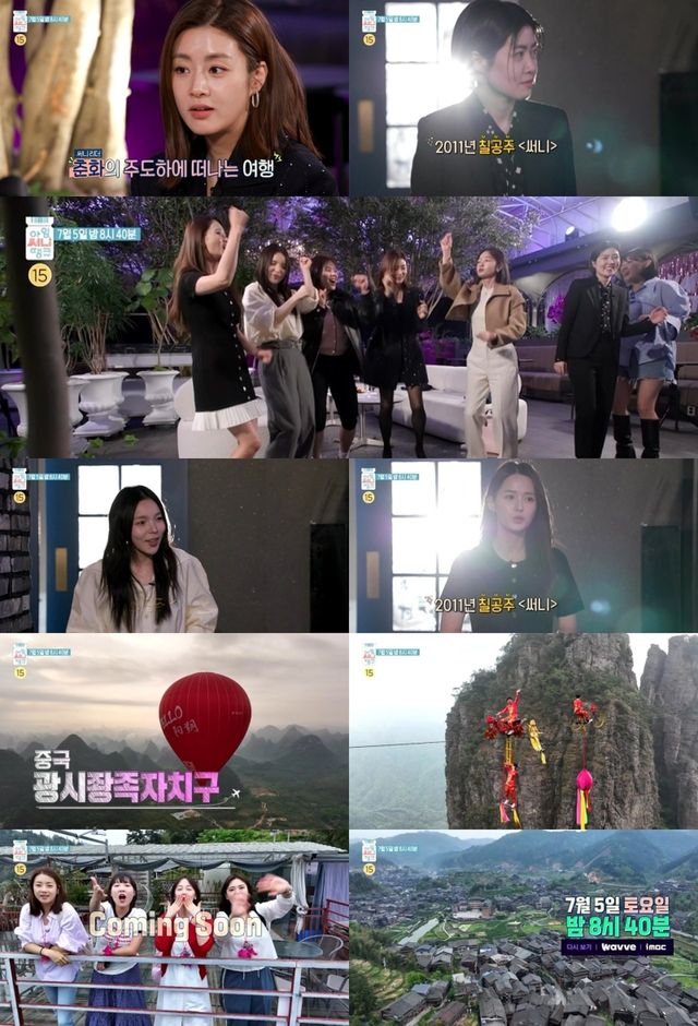 /사진='아임써니땡큐'