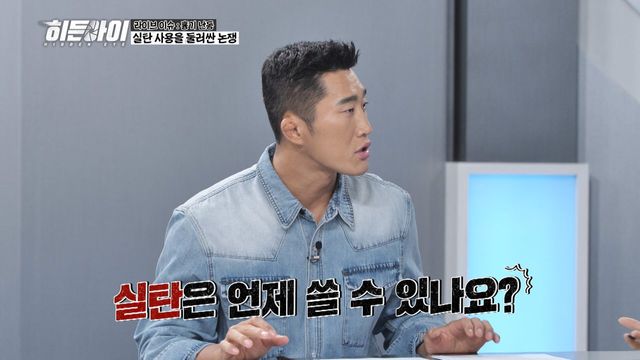 /사진=히든아이