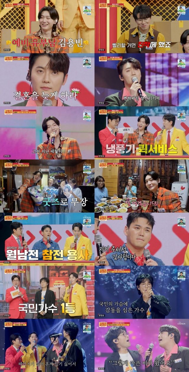 /사진=사랑의콜센타