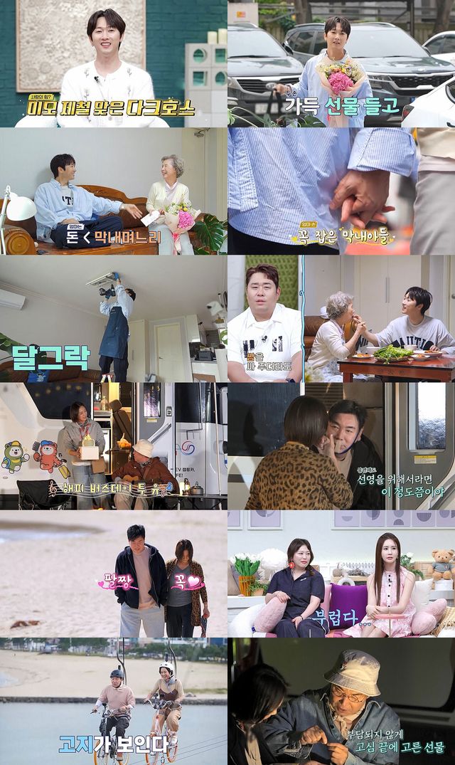 사진=채널A ‘요즘 남자 라이프-신랑수업’