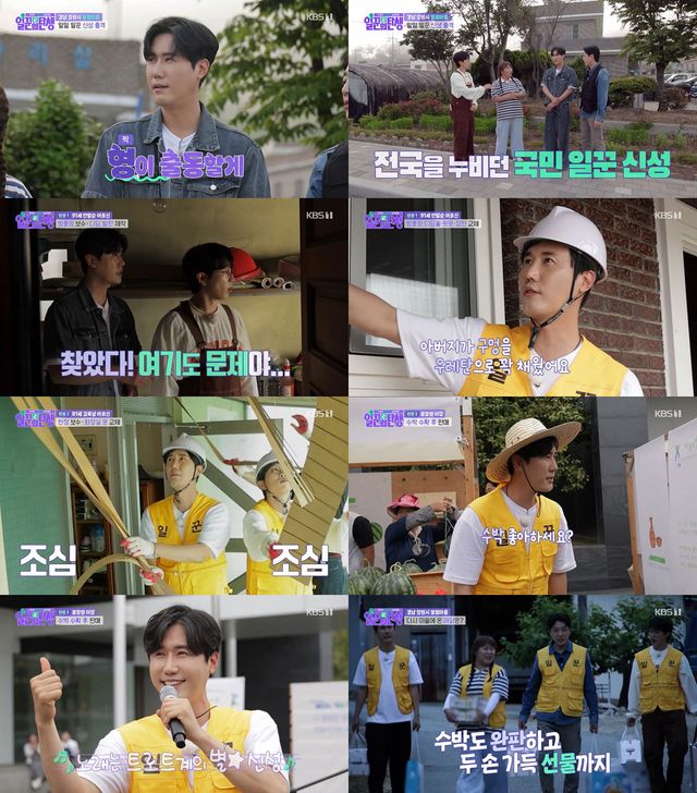 사진=KBS1