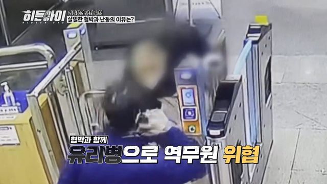 /사진=히든아이