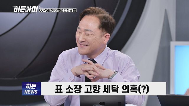 /사진=히든아이