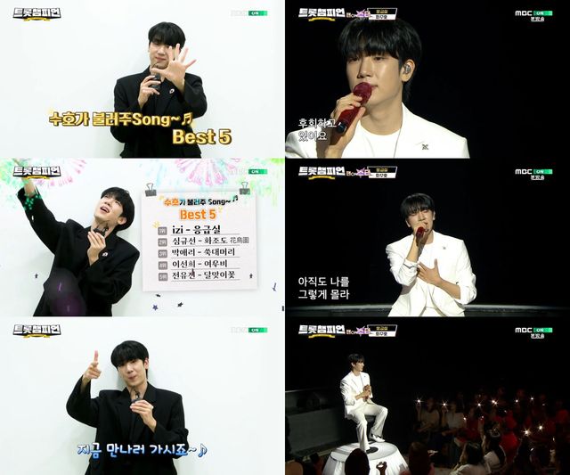 사진=MBC ON ‘트롯챔피언’ 방송화면 캡처