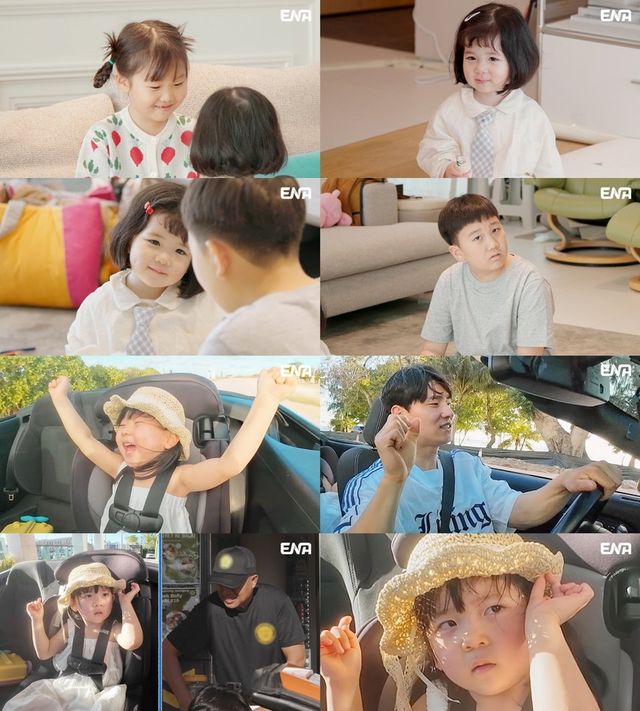 /사진=ENA'내 아이의 사생활'