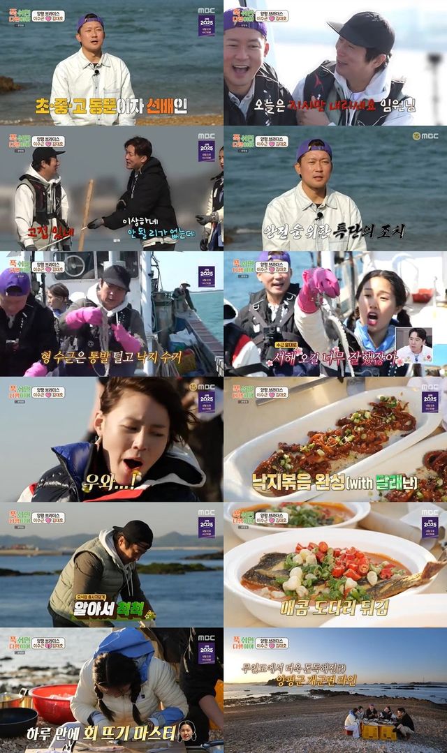 /사진='푹 쉬면 다행이야'