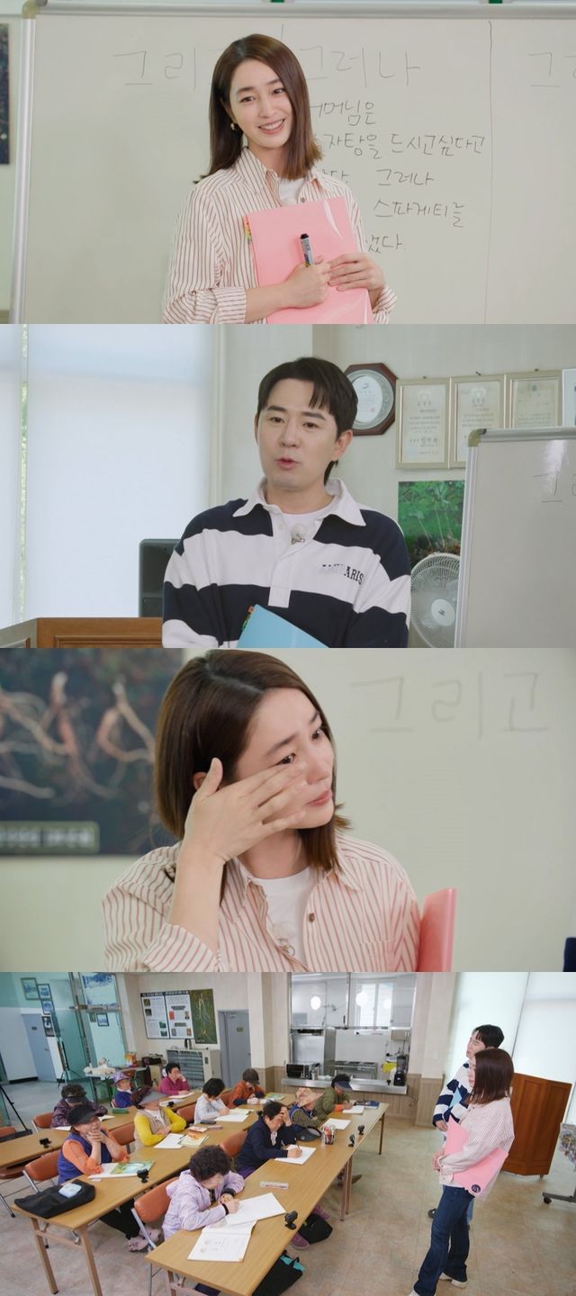 /사진=KBS 2TV'가는정 오는정 이민정'