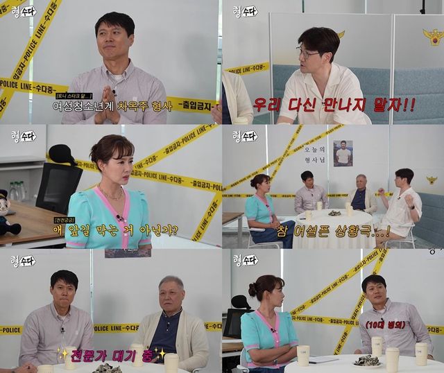 /사진=웨이브 오리지널 웹예능 '형, 수다'