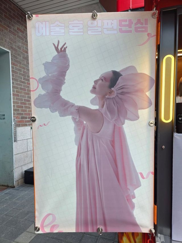 /사진=채시라 인스타그램