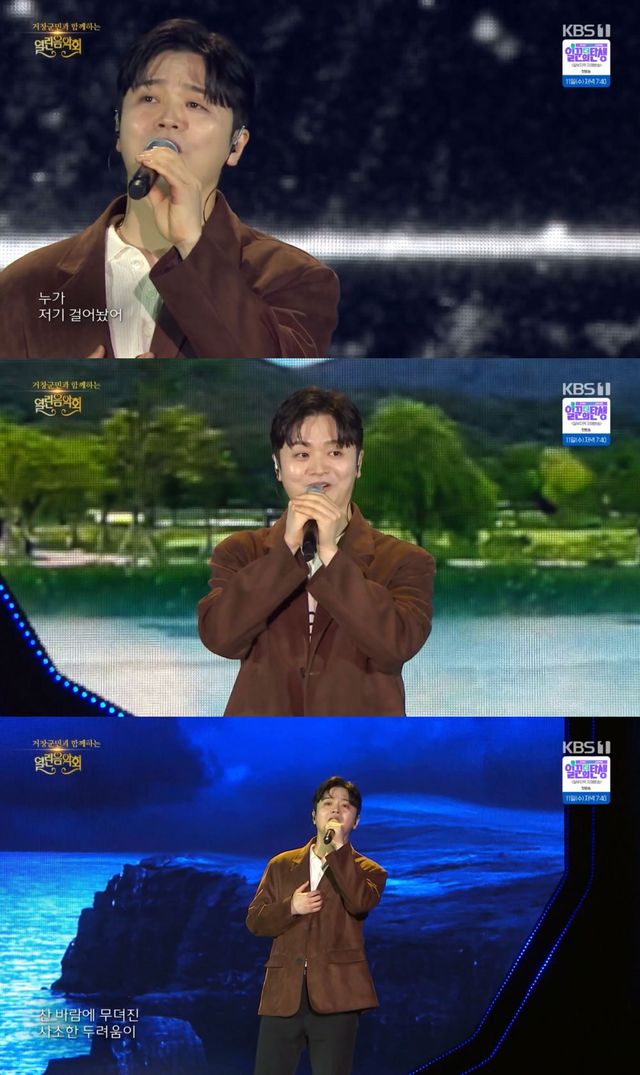 사진=KBS1 ‘열린음악회’ 캡처