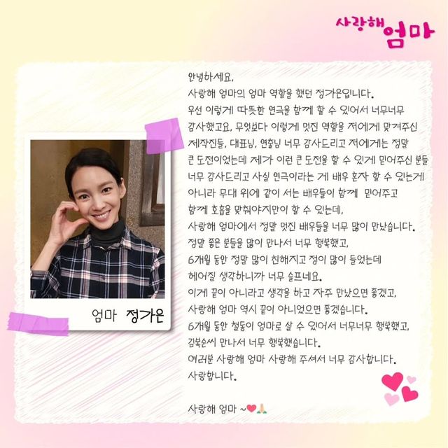 /사진=정가은 인스타그램