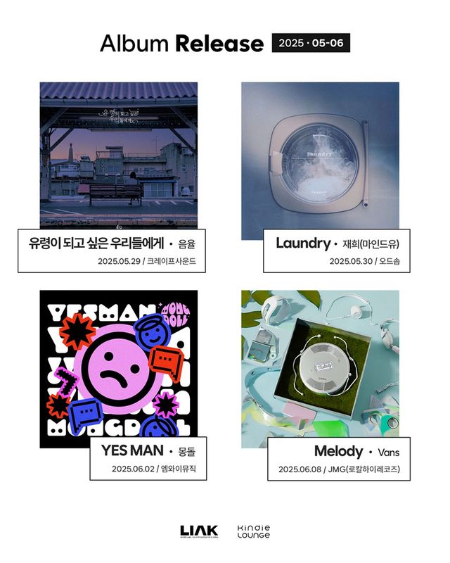 /사진=킨디라운지