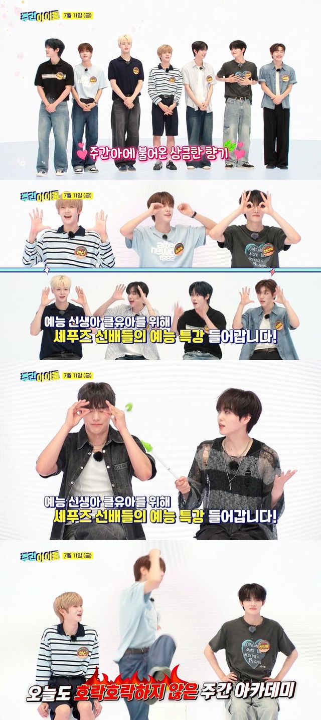 /사진=주간아이돌