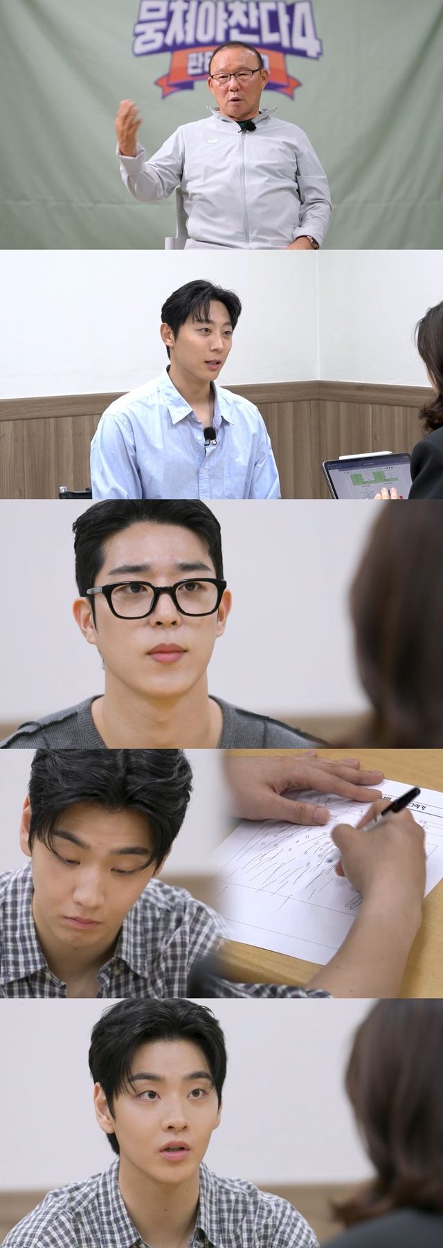 /사진=뭉쳐야찬다4