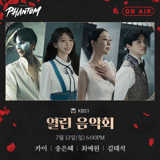 /사진=뮤지컬팬텀