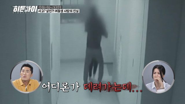 /사진=히든아이