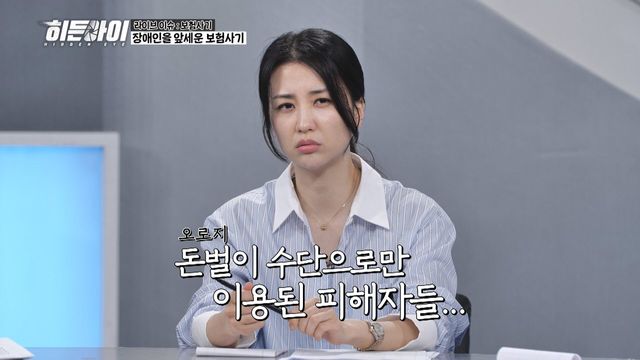 /사진=히든아이