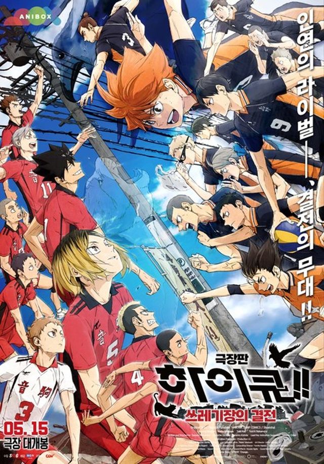 /사진=애니박스