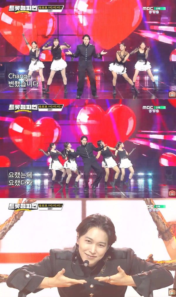 사진=MBC ON ‘트롯챔피언’ 방송 캡처