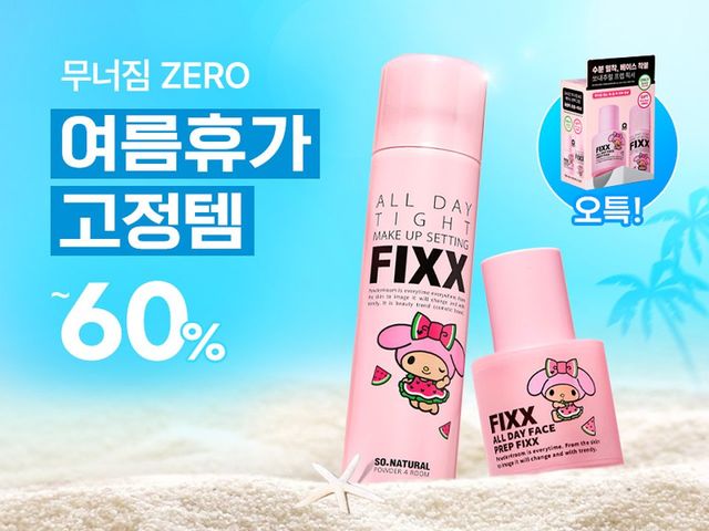 /사진=쏘내추럴