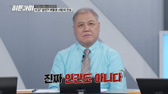 /사진=히든아이