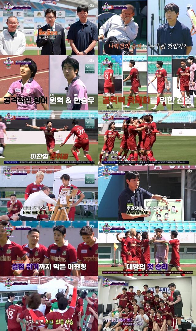 /사진=뭉쳐야찬다4
