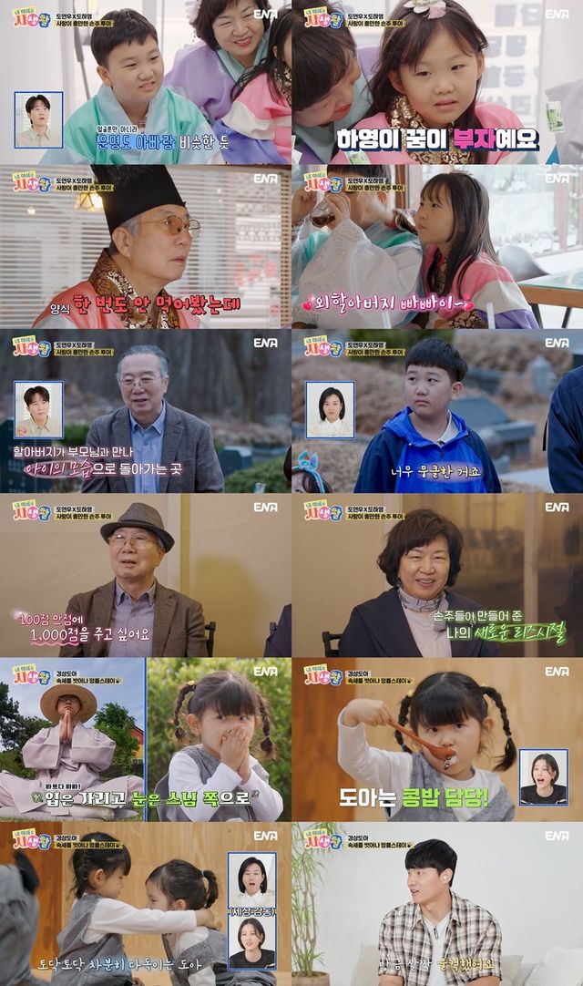 /사진=내아이의사생활