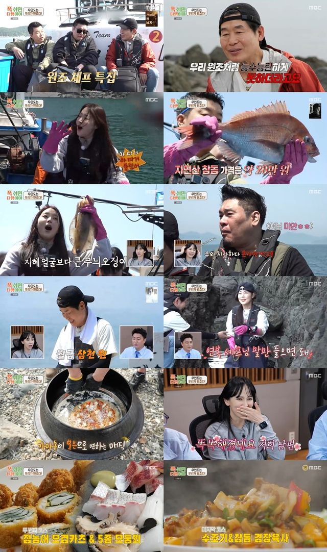 /사진=푹쉬면다행이야