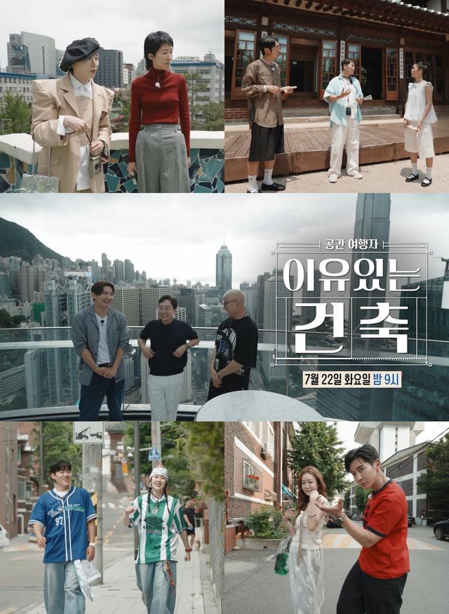 /사진=이유있는건축