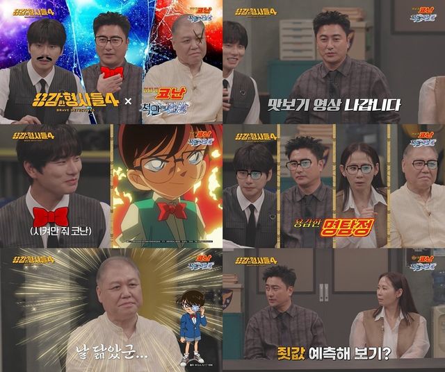 /사진=용감한형사들4