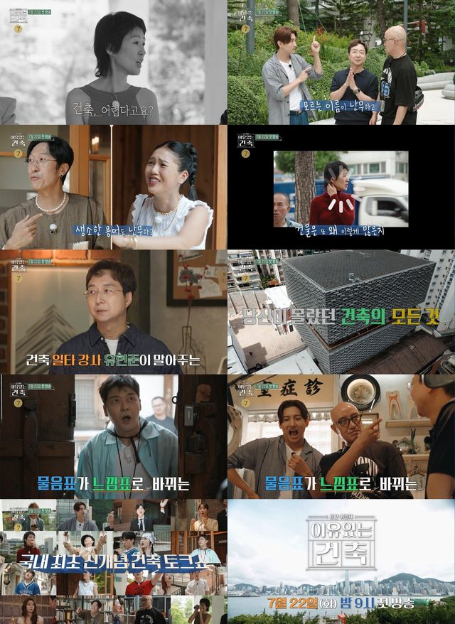 /사진=이유있는건축