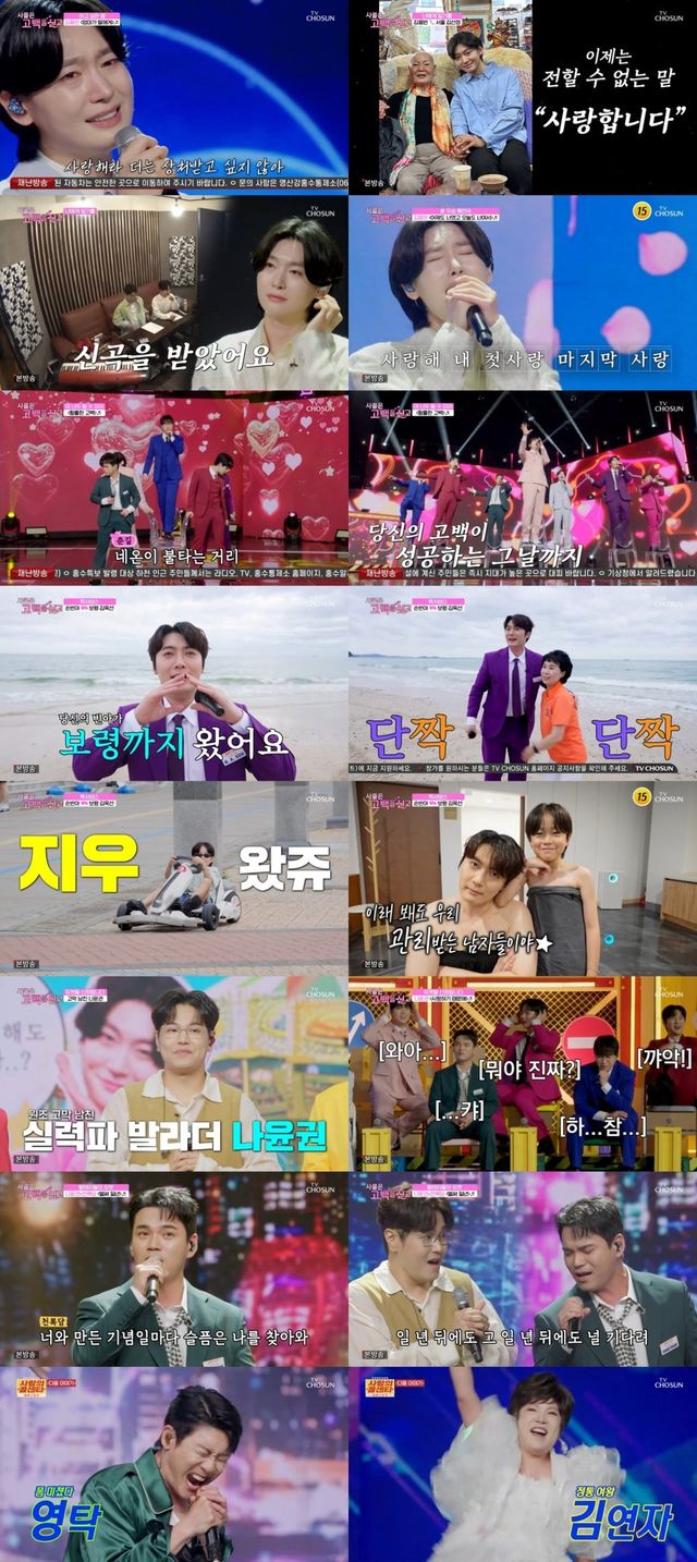 /사진=사랑의콜센타7