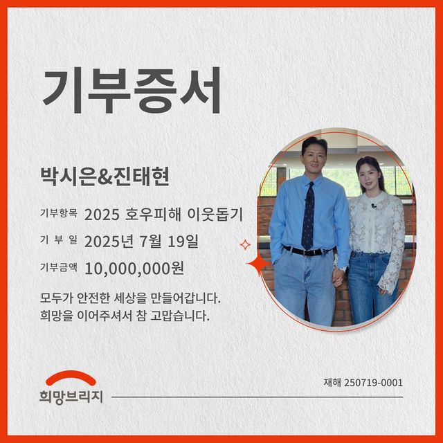 /사진=진태현 인스타그램