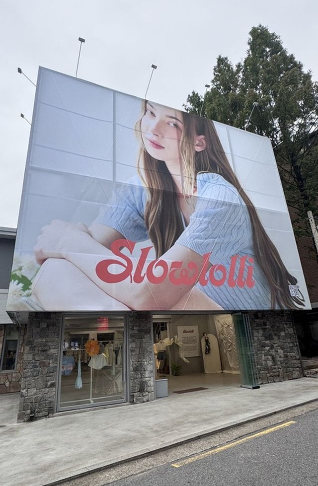 /사진=슬로우롤리
