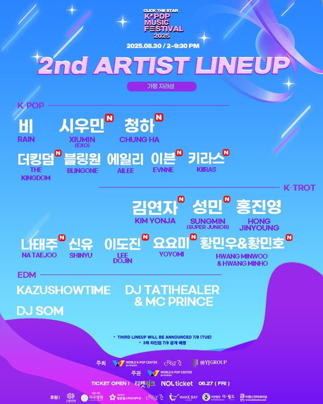 /사진=클릭더스타