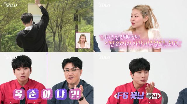 사진=ENA, SBS Plus