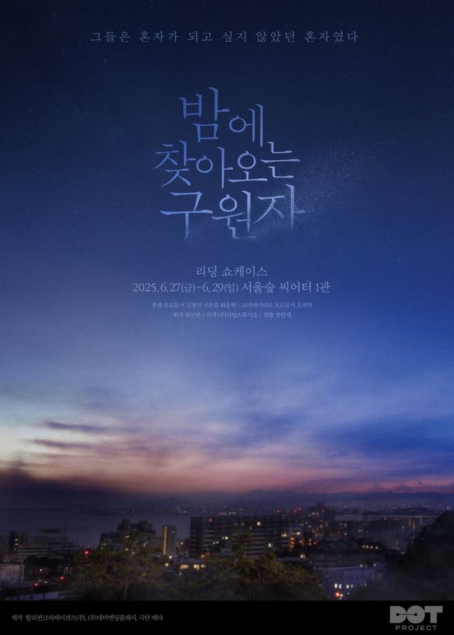 /사진=할리퀸크리에이션즈