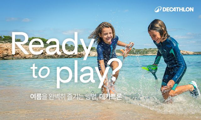 /사진=데카트론