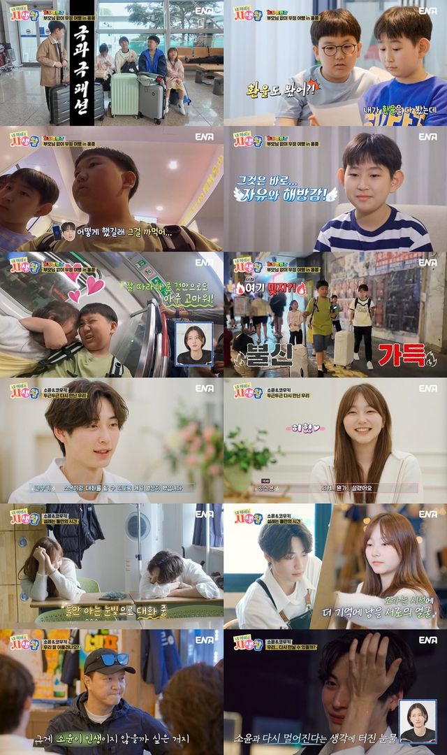 /사진=내아이의사생활