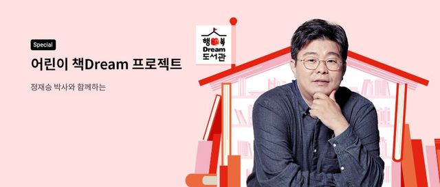 /사진=교보문고