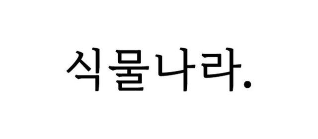 /사진=호텔스닷컴