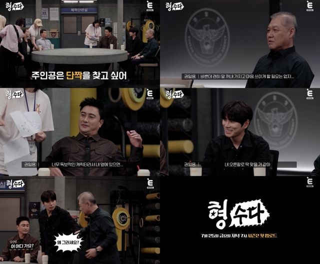/사진=E채널
