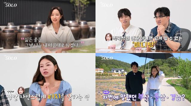 사진=SBS Plus, ENA