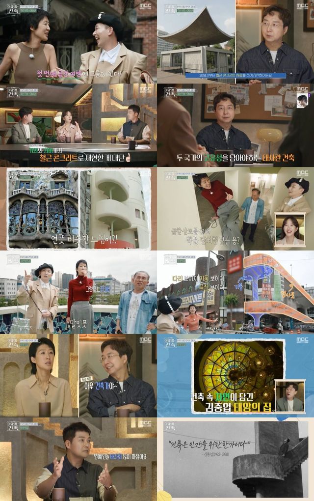 /사진=이유있는건축