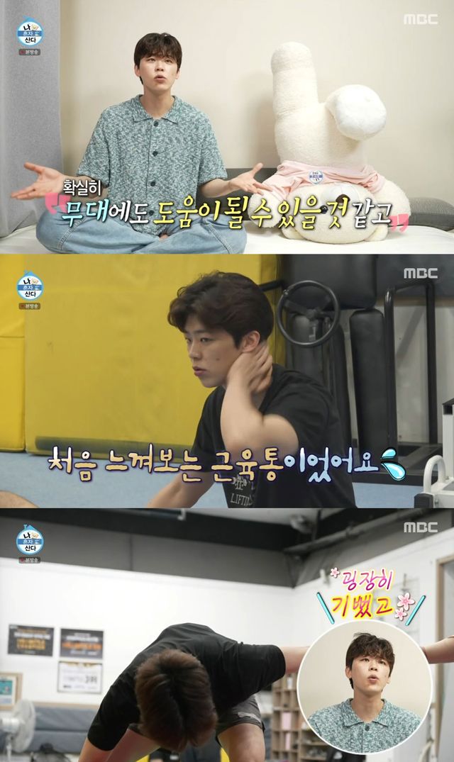 사진=MBC ‘나 혼자 산다’ 캡처